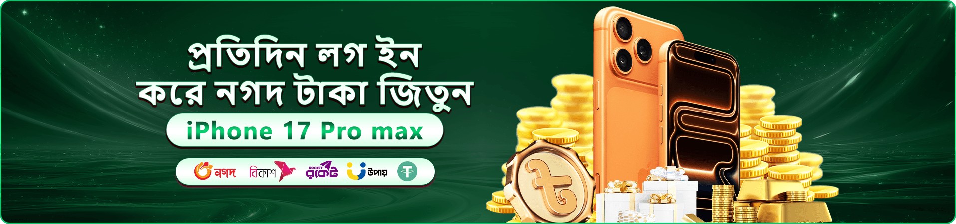 n baji স্বাগতম বোনাস প্রমোশন ব্যানার