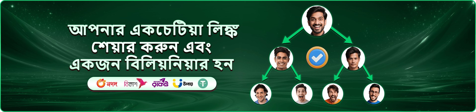 n baji সদস্য পুরস্কার প্রচারের ব্যানার