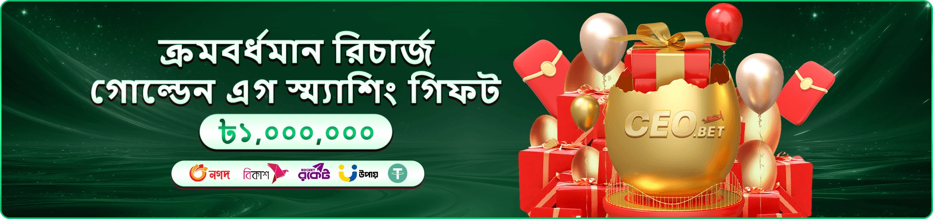 n baji দৈনিক টুর্নামেন্ট প্রমোশন ব্যানার