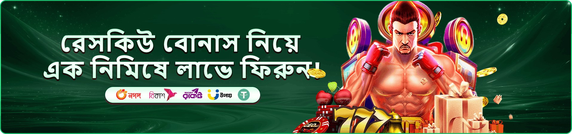 n baji মোবাইল অ্যাপ প্রমোশন ব্যানার