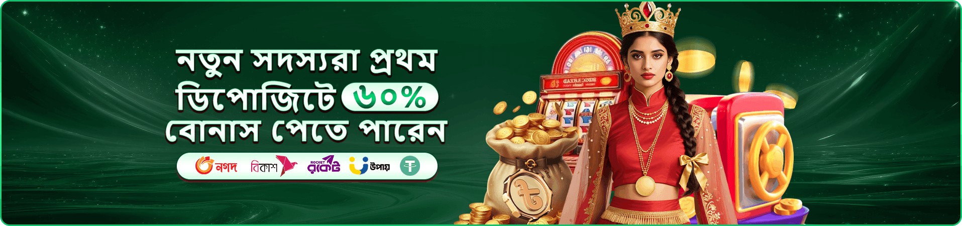 n baji সদস্য সুবিধা ও পুরস্কার প্রচারের ব্যানার